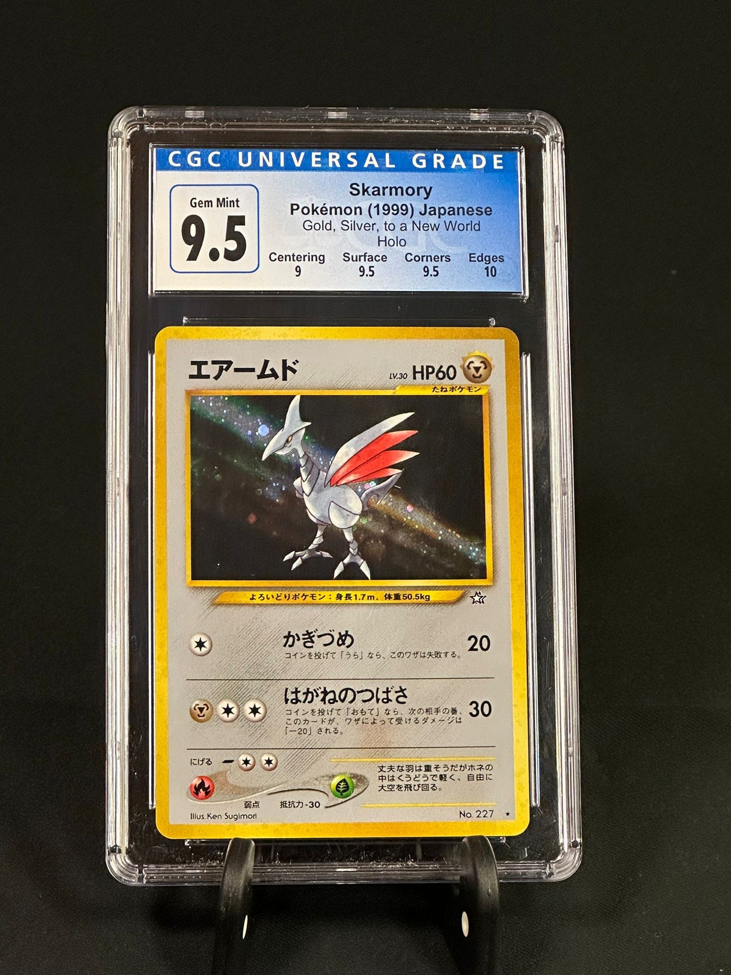 Skarmory CGC 9,5