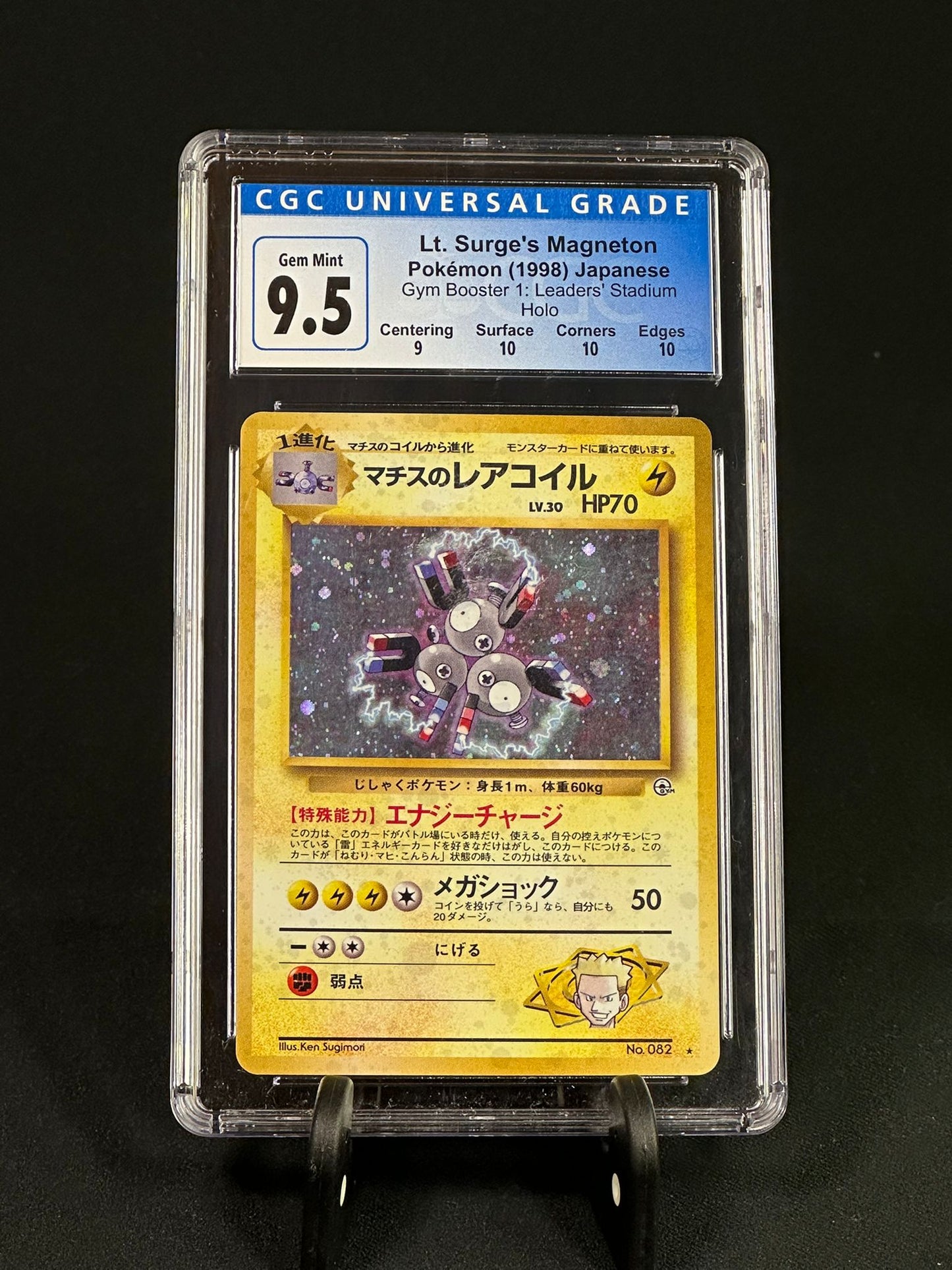 Lt. Surges Magneton CGC 9,5