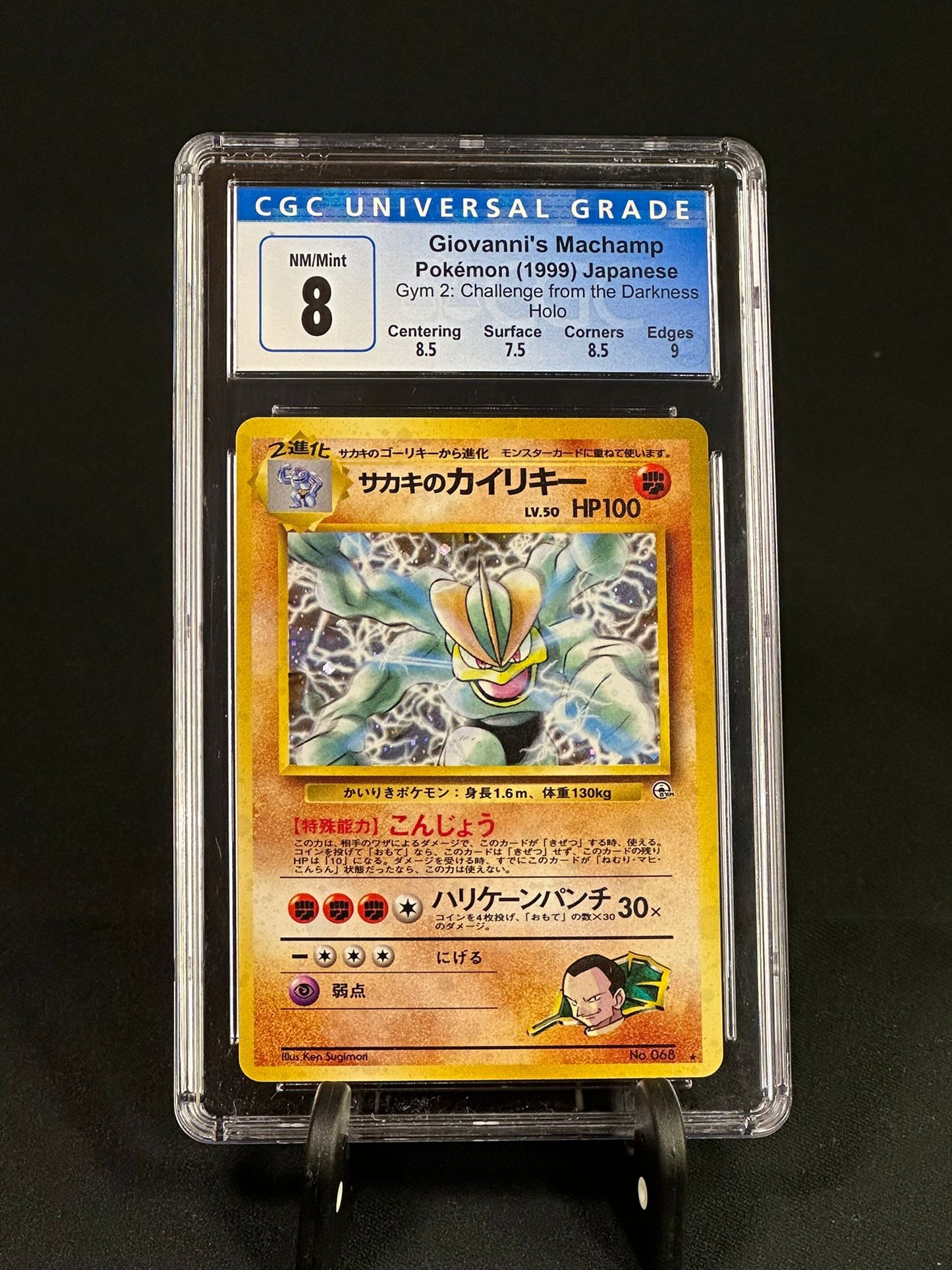 Giovannis Machamp CGC 8