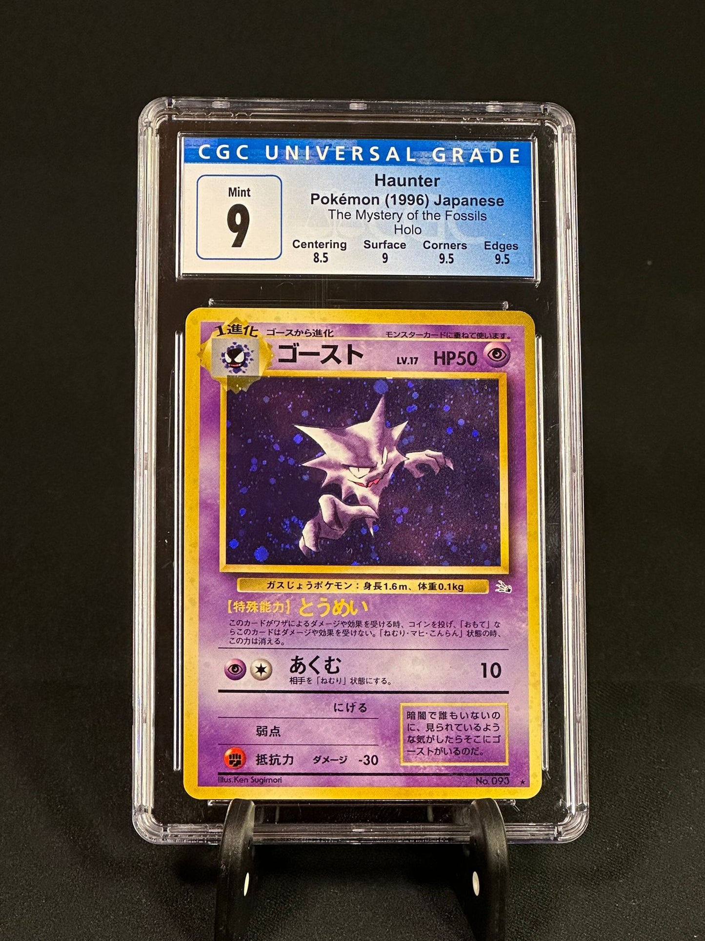 Haunter CGC 9