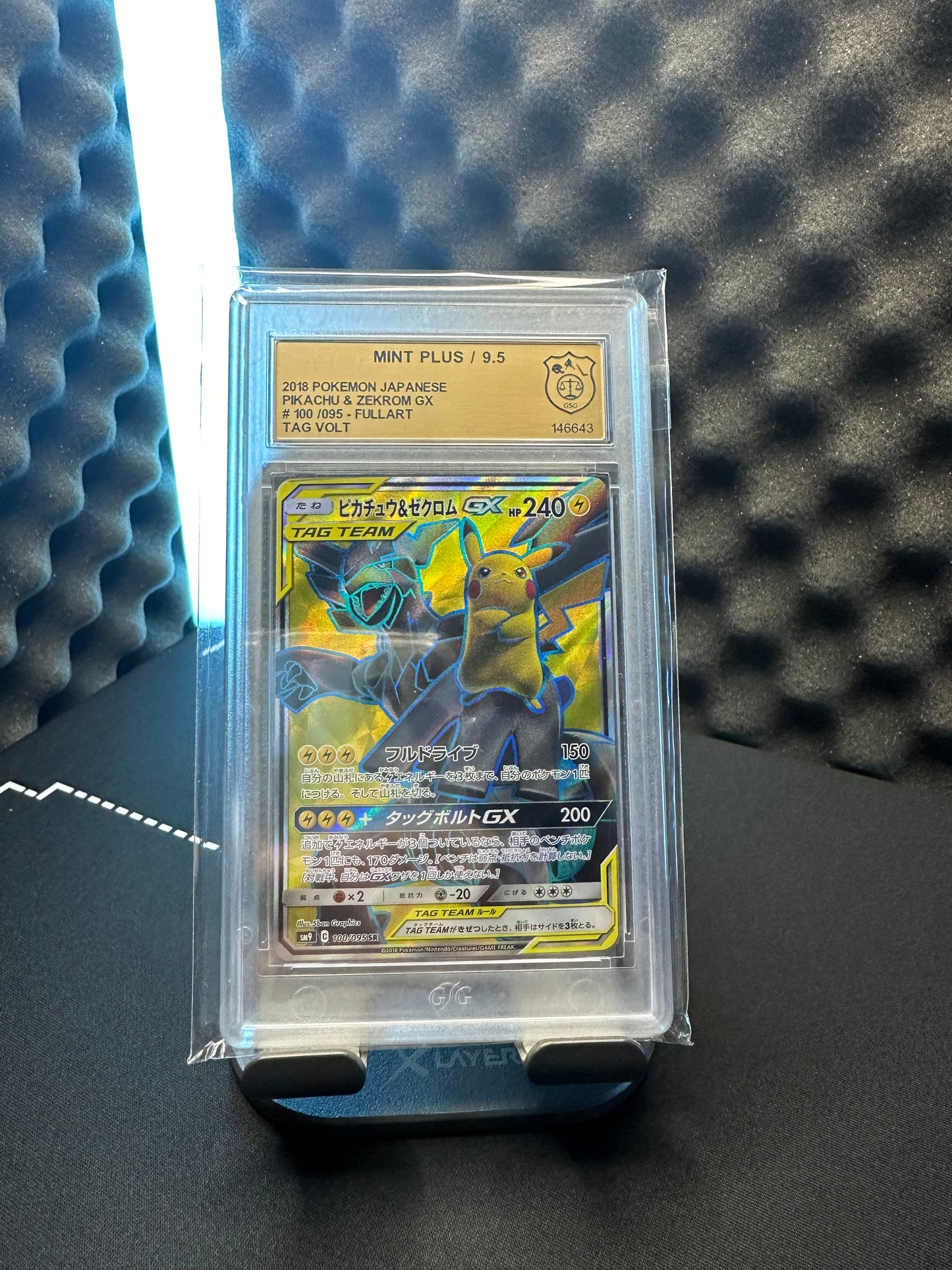 Pikachu & Zekrom GX (sm9 100) GSG 9,5